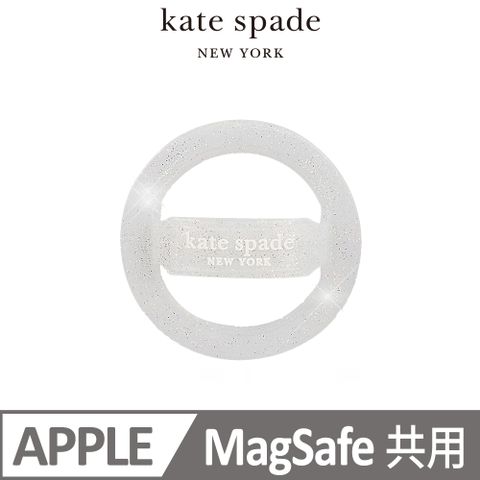 【kate spade】MagSafe 手機彈性指環 閃亮銀