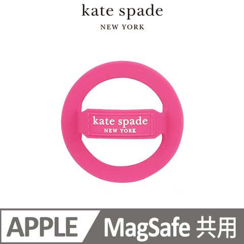 【kate spade】MagSafe 手機彈性指環 魅力粉