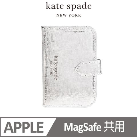 Kate Spade MagSafe 時尚卡套 閃亮銀