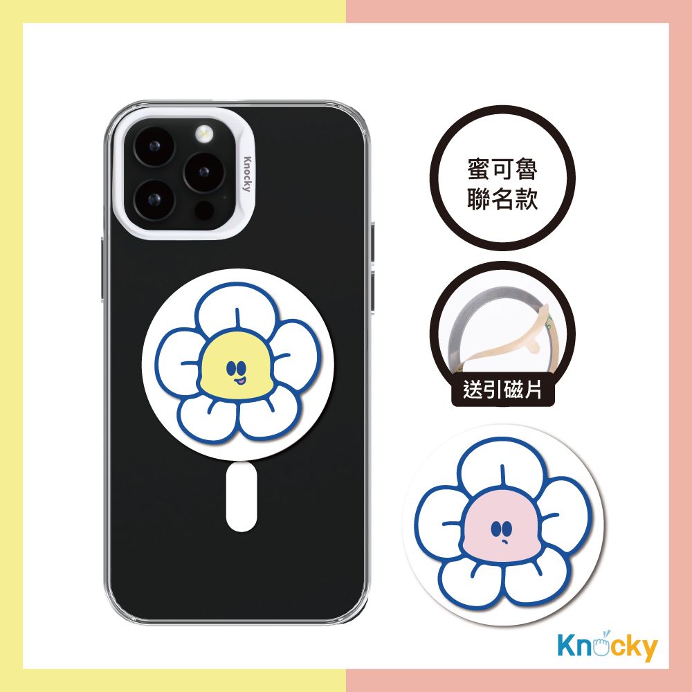 Knocky 原創 【 x蜜可魯】『emoji flower』磁吸手機氣囊支架 支援MagSafe送引磁片