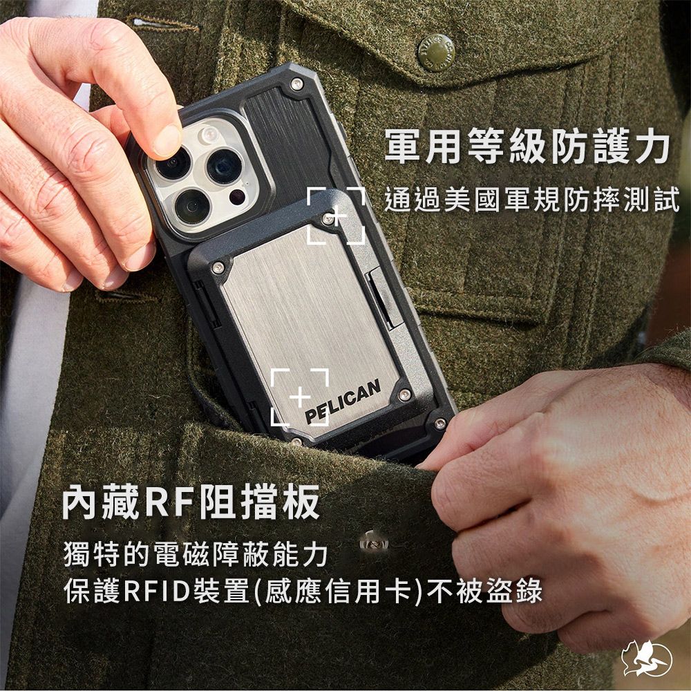  美國 Pelican 派力肯 MagSafe 專用防RFID盜錄軍規防摔卡片收納盒 - 鈦金屬板