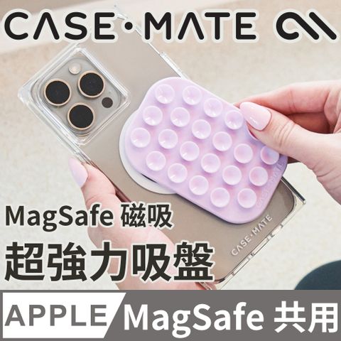 美國 CASEMATE MagSafe 超強力吸盤 - 粉色