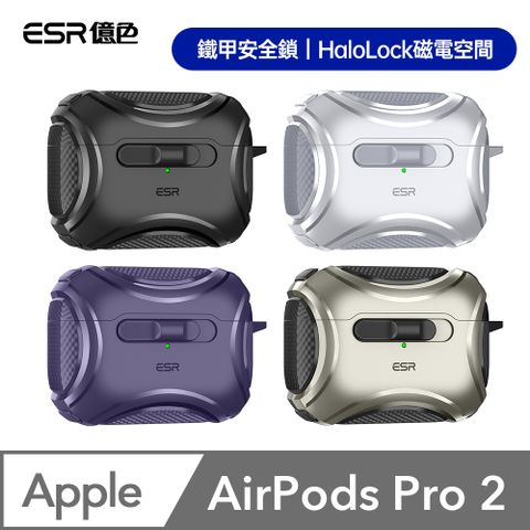 ESR 億色 AirPods Pro 2019/2022/2023 HaloLock磁電空間 鐵甲安全鎖 耳機保護套附掛繩