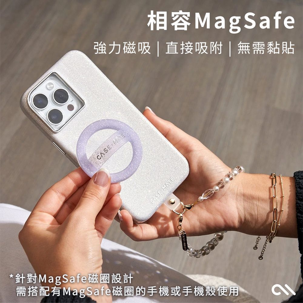  美國 CASEMATE 簡約 MagSafe 磁吸彈性指環 - 紫色星光