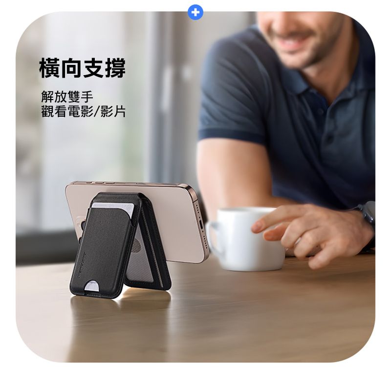 橫向支撐解放雙手觀看電影/影片