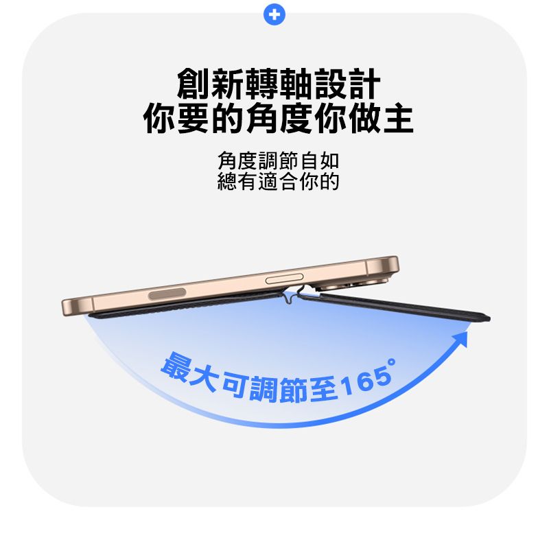 +創新轉軸設計你要的角度你做主角度調節自如總有適合你的最大可調節至165°