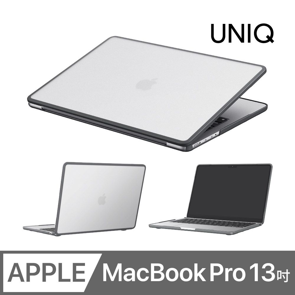 UNIQ Venture 360度全包防刮雙料電腦保護殼MacBook Pro 13吋(2016-2020