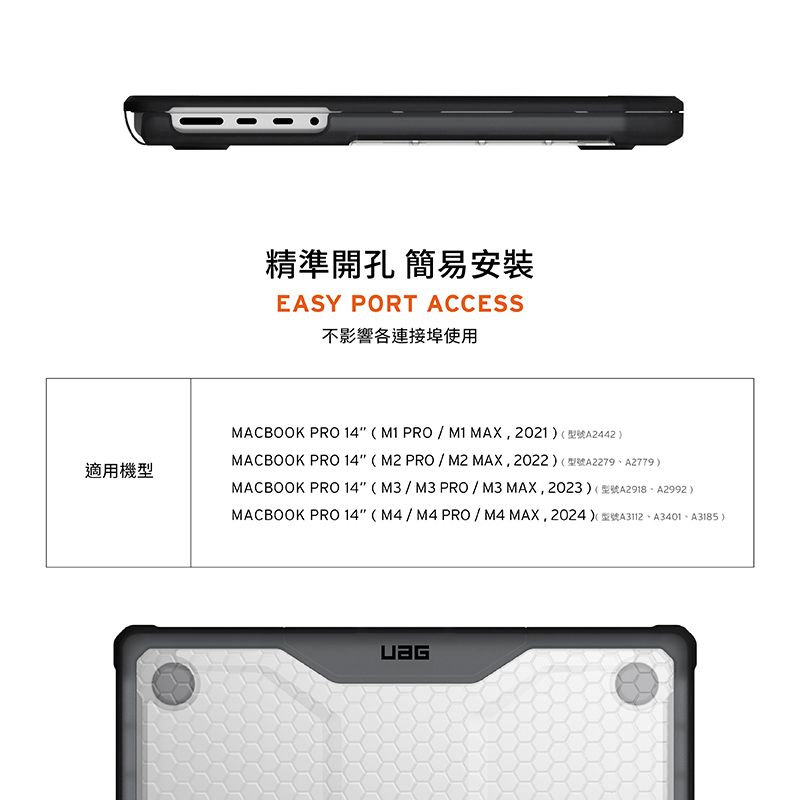 精準開孔 簡易安裝EASY PORT ACCESS不影響各連接埠使用適用機型MACBOOK PRO 14M1 PRO/M1MAX2021(型號A2442)MACBOOK PRO 14(M2 PRO/M2MAX,2022) (型號A2279A2779)MACBOOK PRO 14(M3/M3 PRO/M3 MAX,2023)(型號A2918A2992)MACBOOK PRO14(M4/M4PRO/M4MAX,2024) (型號A3112A3401A3185)