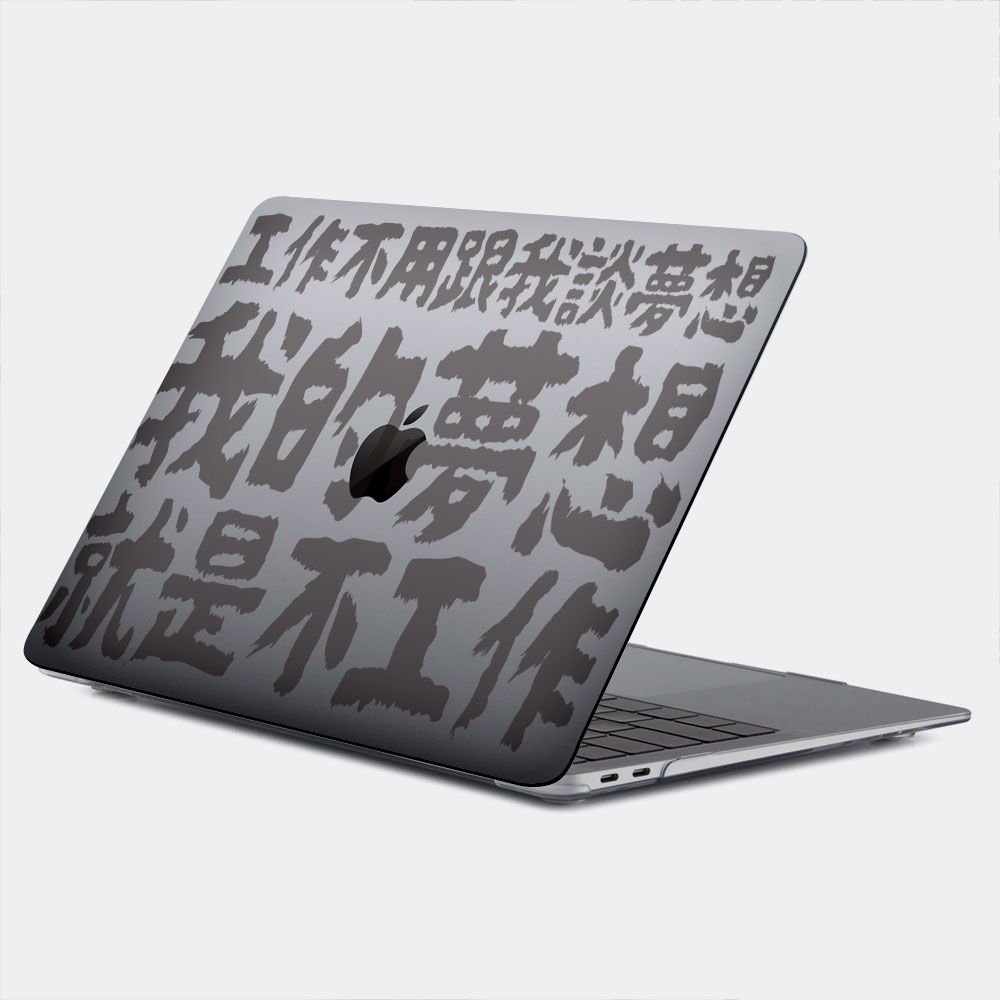 PIXOSTYLE 我的夢想(透明背景) MacBook Air / Pro 防刮保護殼