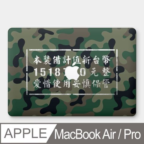 PIXOSTYLE 迷彩 MacBook Air / Pro 防刮保護殼