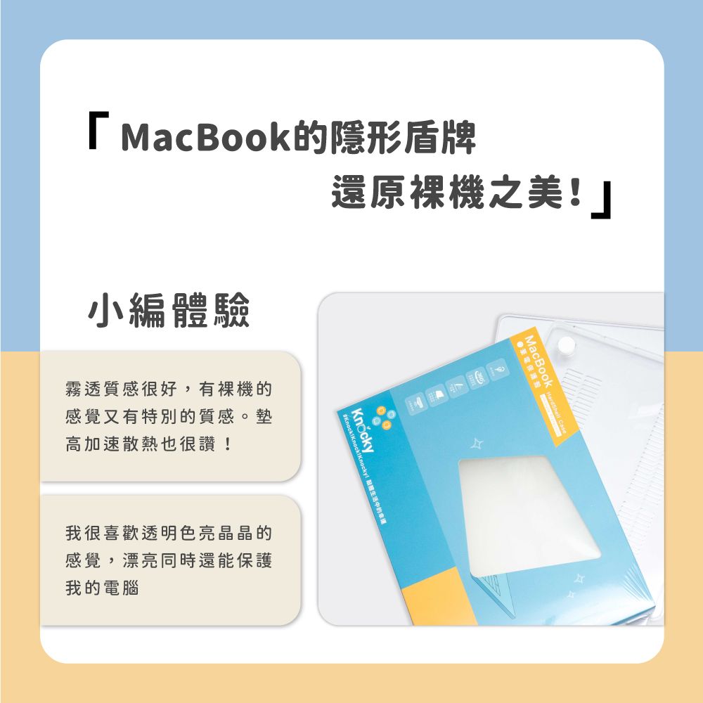 Knocky 原創 MacBook Pro 保護殼 ClearSleek 輕薄透亮筆電保護殼-透明 Pro 13吋