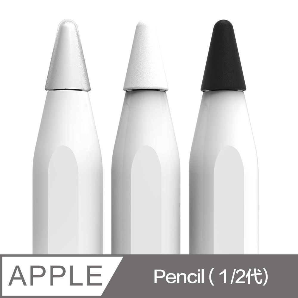 Araree  Apple Pencil (1/2代) 筆尖套(9件組)