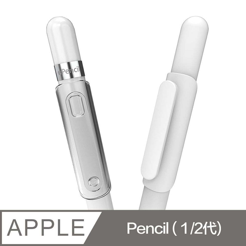 Araree  Apple Pencil (1/2代) 筆掛扣(2件組)