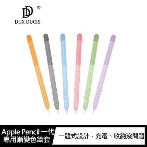 Stoyobe Apple Pencil 一代專用漸變色筆套