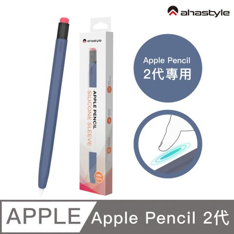 AHAStyle Apple Pencil 2代 鉛筆造型筆套 防摔保護套 午夜藍色