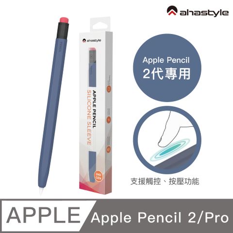 AHAStyle Apple Pencil 2代/Pro 鉛筆造型筆套 防摔保護套 午夜藍色