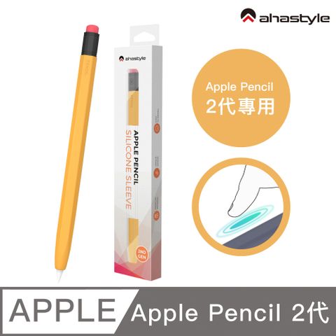AHAStyle Apple Pencil 2代 鉛筆造型筆套 防摔保護套 橘黃色