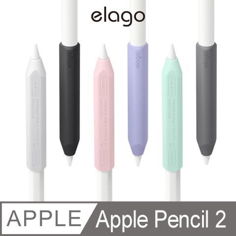 【elago】Apple Pencil Grip紓壓握筆套 Pro/1代/2代/USB-C款