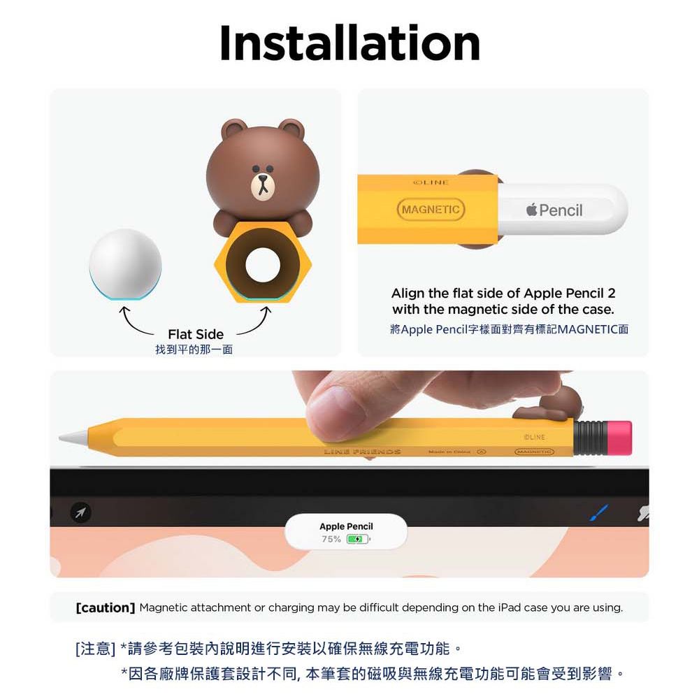 Elago Apple Pencil 2代&Pro LINE好友筆套