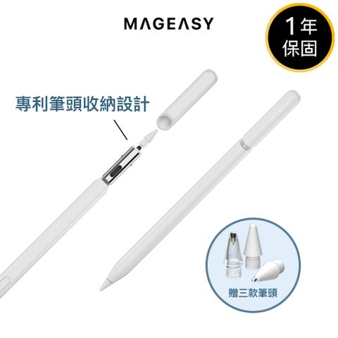 MAGEASY 魚骨牌 MAGEASY MAESTRO 磁吸 iPad 觸控筆(內含3款筆頭/筆頭收納設計)