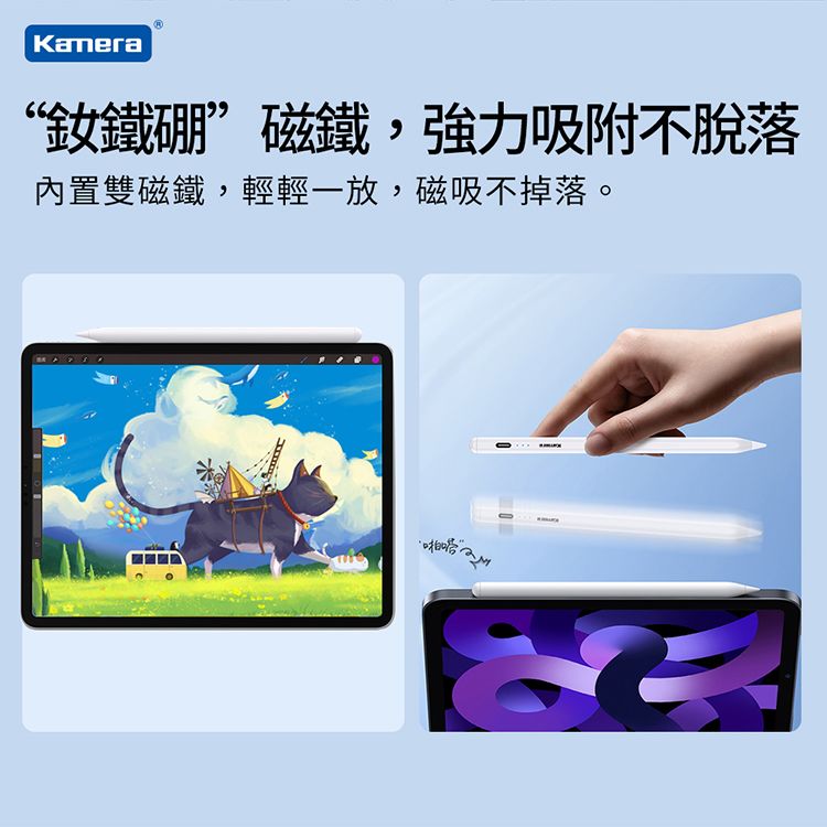 Kamera 佳美能 磁吸 傾斜角 防誤觸 USB-C快充 LED燈顯電量 iPad Pencil手寫筆 觸控筆 直接吸附在iPad側邊 高續航力