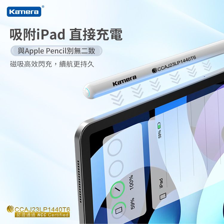 Kamera 佳美能 磁吸充電 傾斜角加粗 防誤觸 LED燈顯電量 iPad Pencil Ultra手寫筆 觸控筆 吸附iPad側邊 高續航