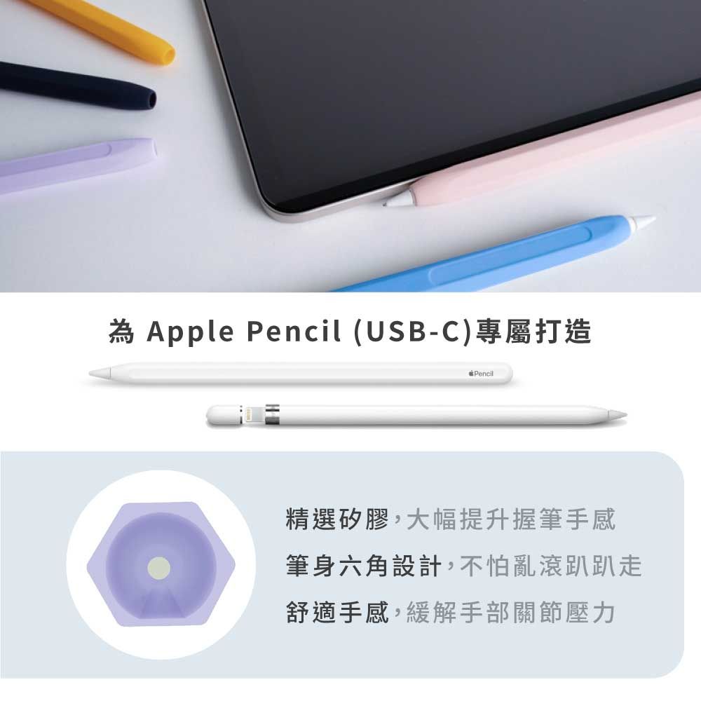 AHAStyle  Apple Pencil (USB-C) 鉛筆造型 保護筆套