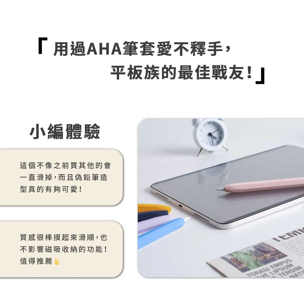 AHAStyle  Apple Pencil (USB-C) 鉛筆造型 保護筆套