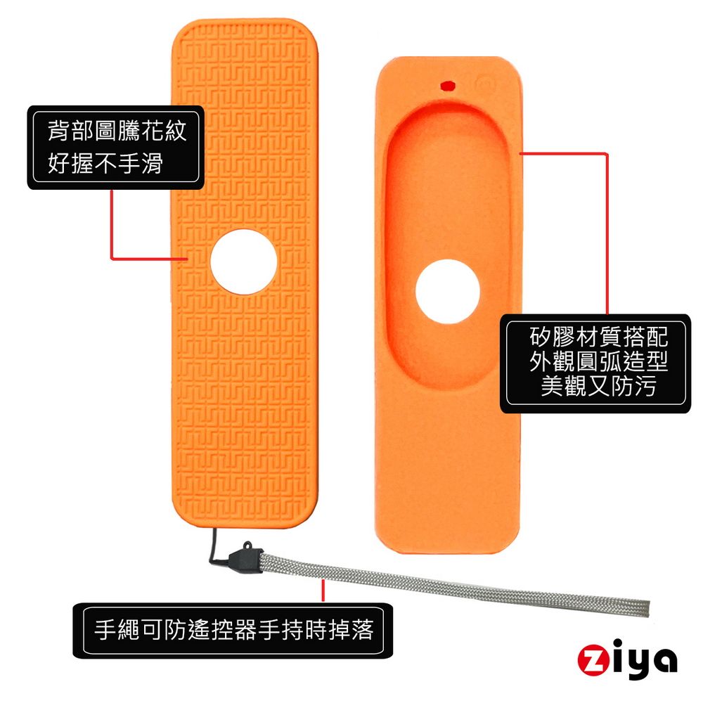 ZIYA 智雅科技 Apple TV Siri Remote 第2/3代遙控器 矽膠保護套 圖騰款