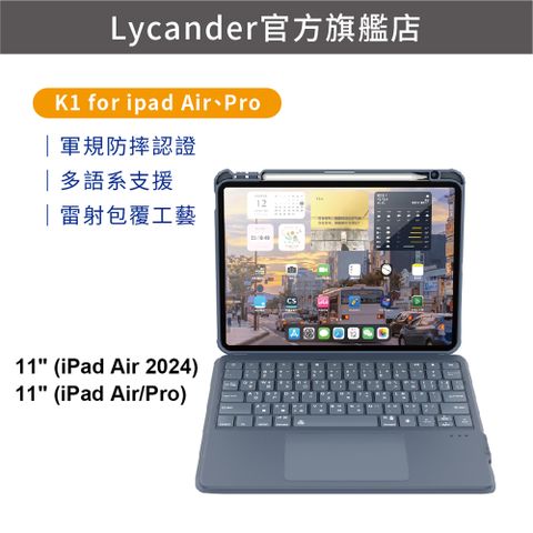 【Lycander】觸控羽量超薄K1藍牙鍵盤 多功能軍規防震平板保護套(適用 iPad 10/ Air5/ Air6/ Pro 11吋)