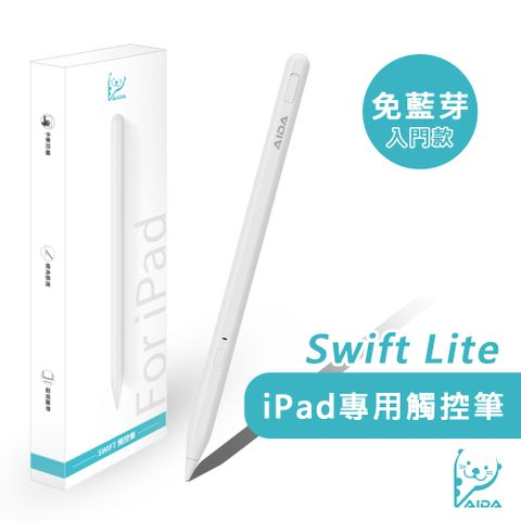 AIDA Swift Lite 觸控筆