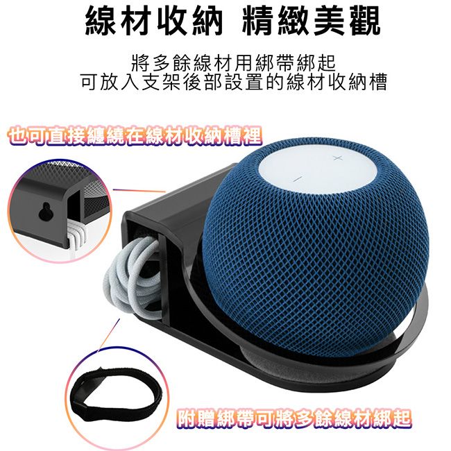  【架霸】Apple HomePod mini 懸掛式底座支架/收納固定架 透明