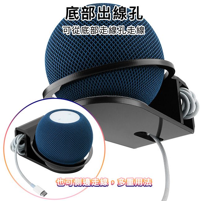  【架霸】Apple HomePod mini 懸掛式底座支架/收納固定架 透明