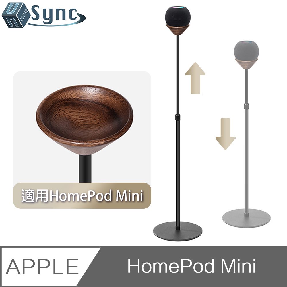 UniSync  Apple HomePod Mini 落地式可調節實木金屬支架 黑