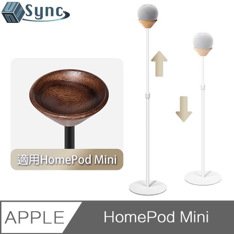 高度不受限，走到哪音樂就到哪UniSync Apple HomePod Mini 落地式可調節實木金屬支架 白