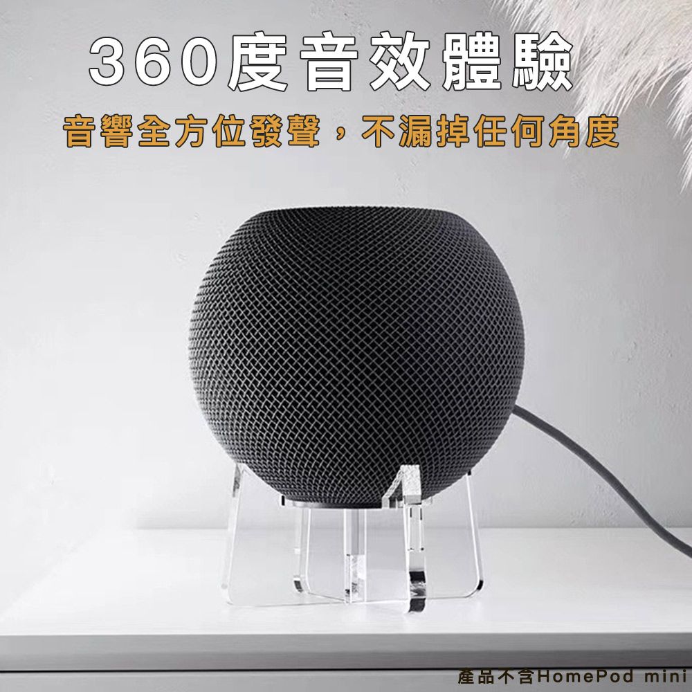 架霸 適用HomePod mini 桌上型飄浮 透明收納防滑支架