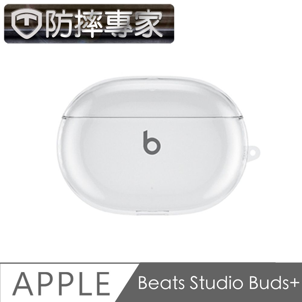 防摔專家  蘋果Beats Studio Buds+藍牙耳機TPU防摔保護套 透明