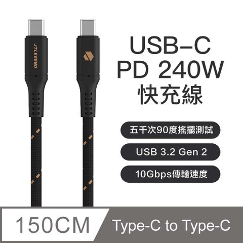 JTLEGEND Type-C to C (1.5mm)PD 240W 快充線