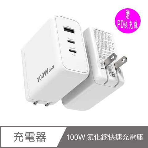 JTLEGEND MEGA CUBE GaN 100W快速充電座-白