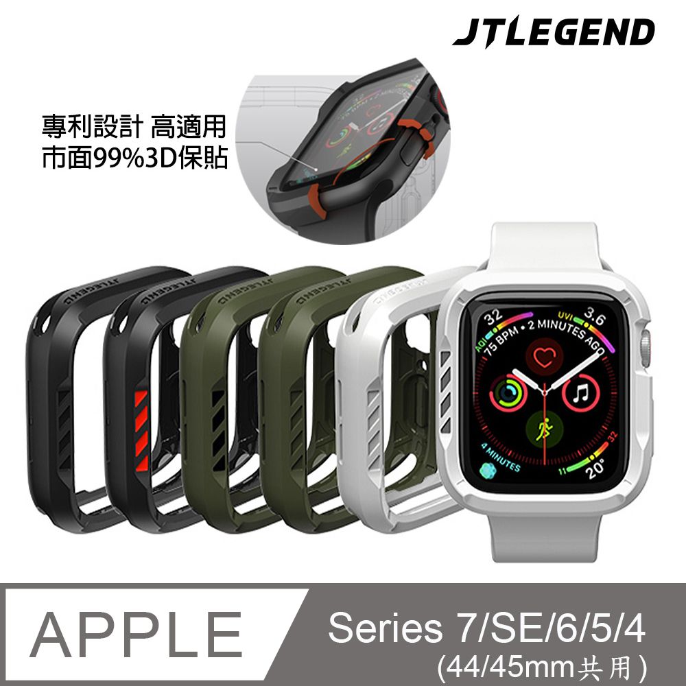 JTL / JTLEGEND Apple Watch Series 6/5/4/SE (44mm) ShockRim 防摔