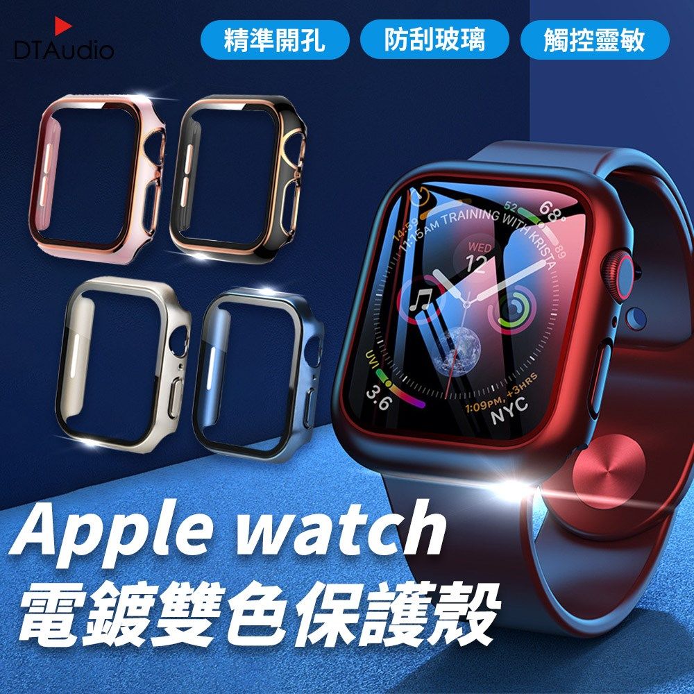 Apple 蘋果  Watch 一體式保護殼