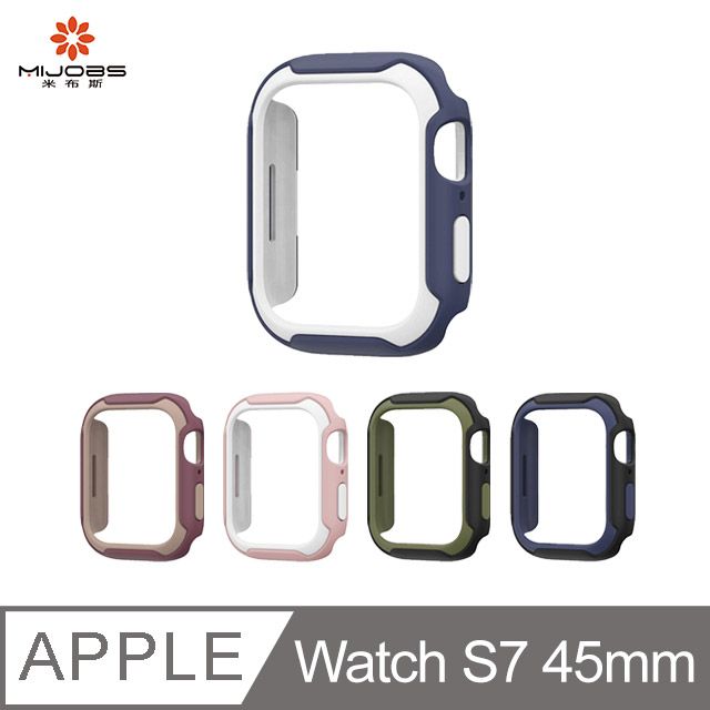 MIJOBS  Apple Watch S7 45mm 雙色盔甲保護套 #保護殼