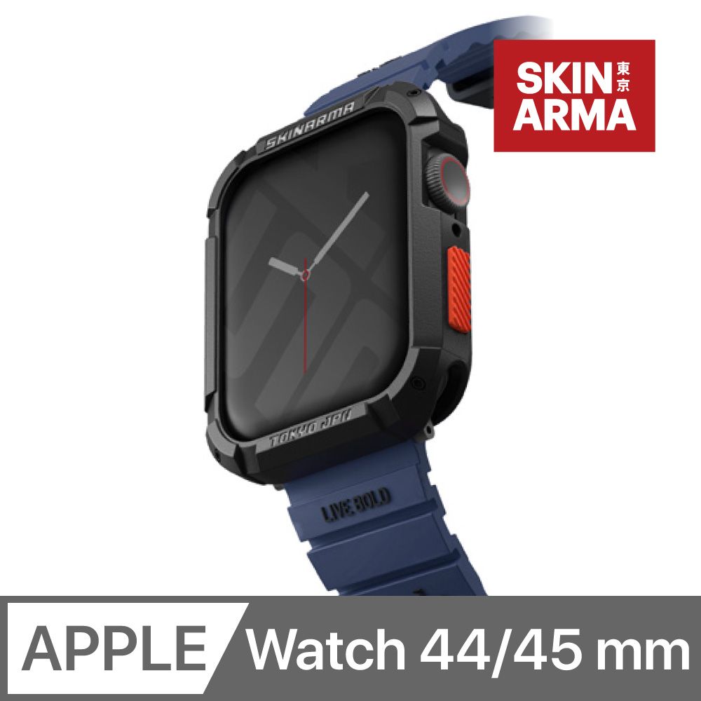 SKINARMA Kurono Apple Watch 全方位防撞錶殼44 / 45 mm 共用款黑色