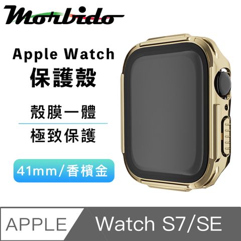 精緻亮膜 極致保護蒙彼多 Apple Watch S7/SE殼膜一體防護保護殼41mm香檳金