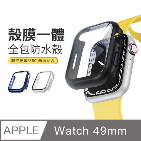Apple Watch Ultra2/Ultra 49mm通用 殼膜一體手錶保護套 全包磨砂錶殼+鋼化玻璃貼 錶膜 螢幕保護貼