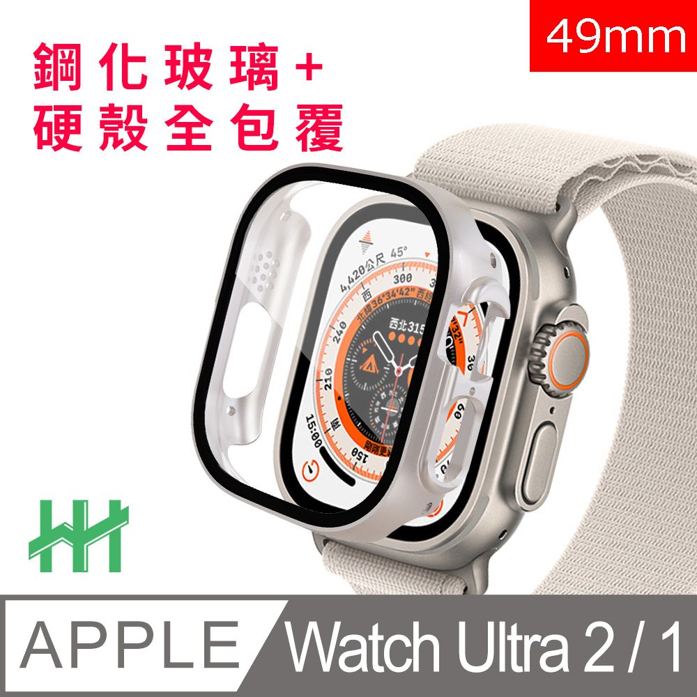 Apple 蘋果   Watch Ultra 2 / 1(49mm)(星光色) -鋼化玻璃手錶殼系列