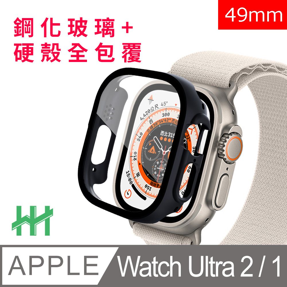 Apple 蘋果  Watch Ultra 2 / 1 (49mm)(黑色)-鋼化玻璃手錶殼系列