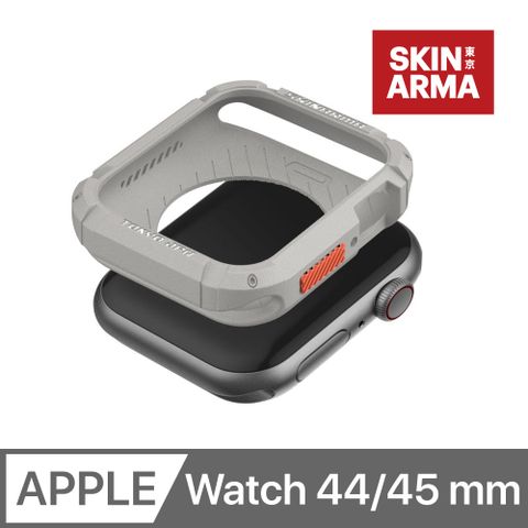 Skinarma  Kurono Apple Watch 全方位防撞錶殼 44 / 45 mm 共用款 淺灰