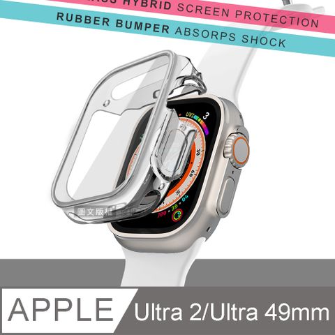 刀鋒360X系列Apple Watch Ultra 2/Ultra (49mm)全包覆透明軟膠防撞殼 玻璃貼+保護邊框