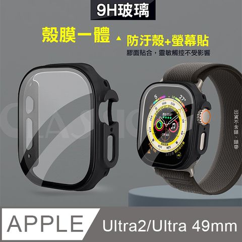 全包覆經典系列  Apple Watch Ultra 2/Ultra 49mm